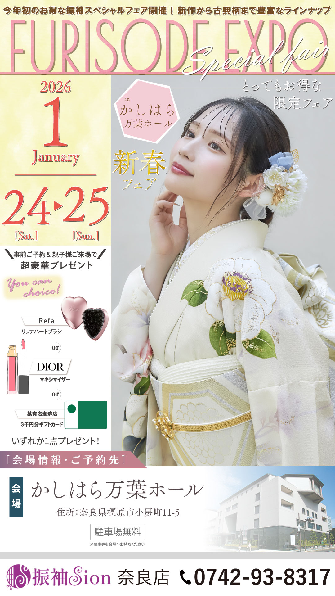 FURISODE EXPO 2025　橿原