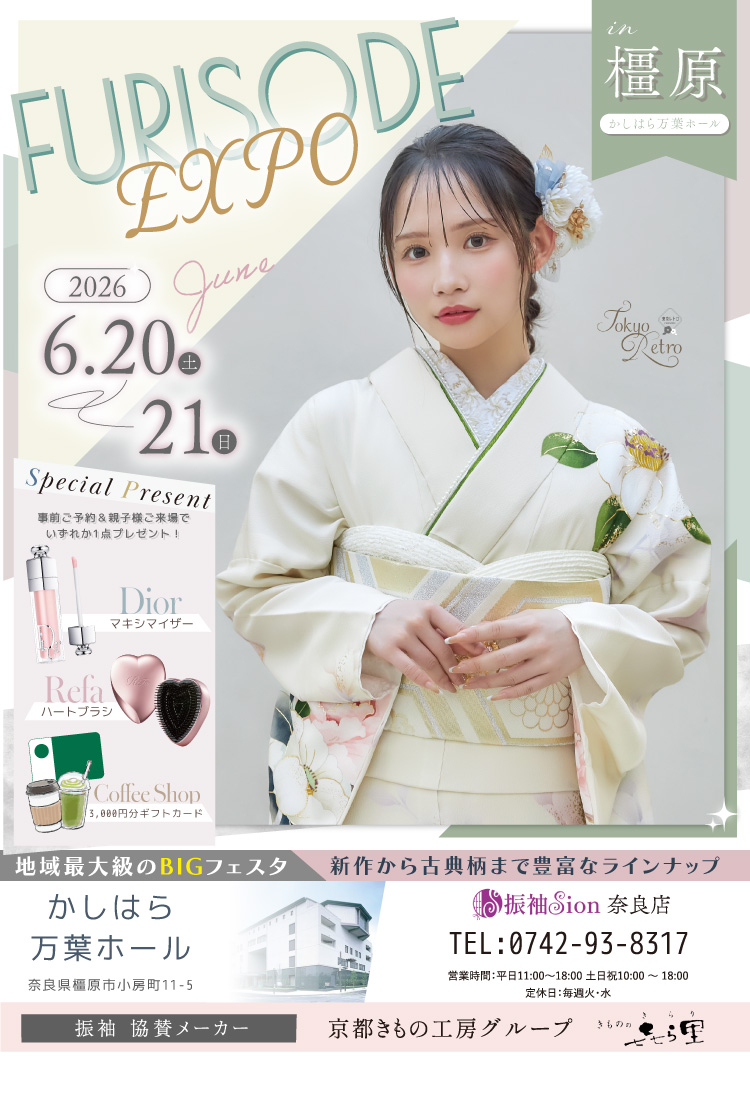 FURISODE EXPO 2026　橿原