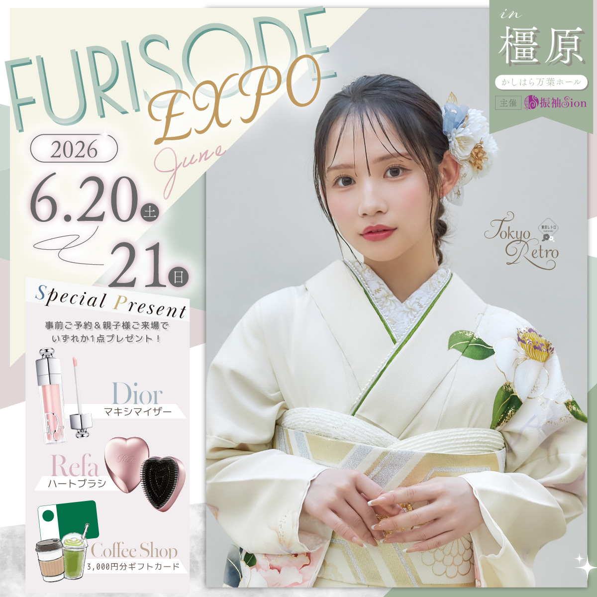 振袖Sion｜成人式・卒業式 振袖レンタル専門店 - 成人式・卒業式の振袖 