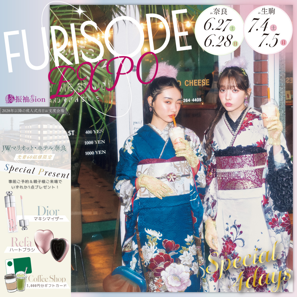 振袖Sion｜成人式・卒業式 振袖レンタル専門店 - 成人式・卒業式の振袖