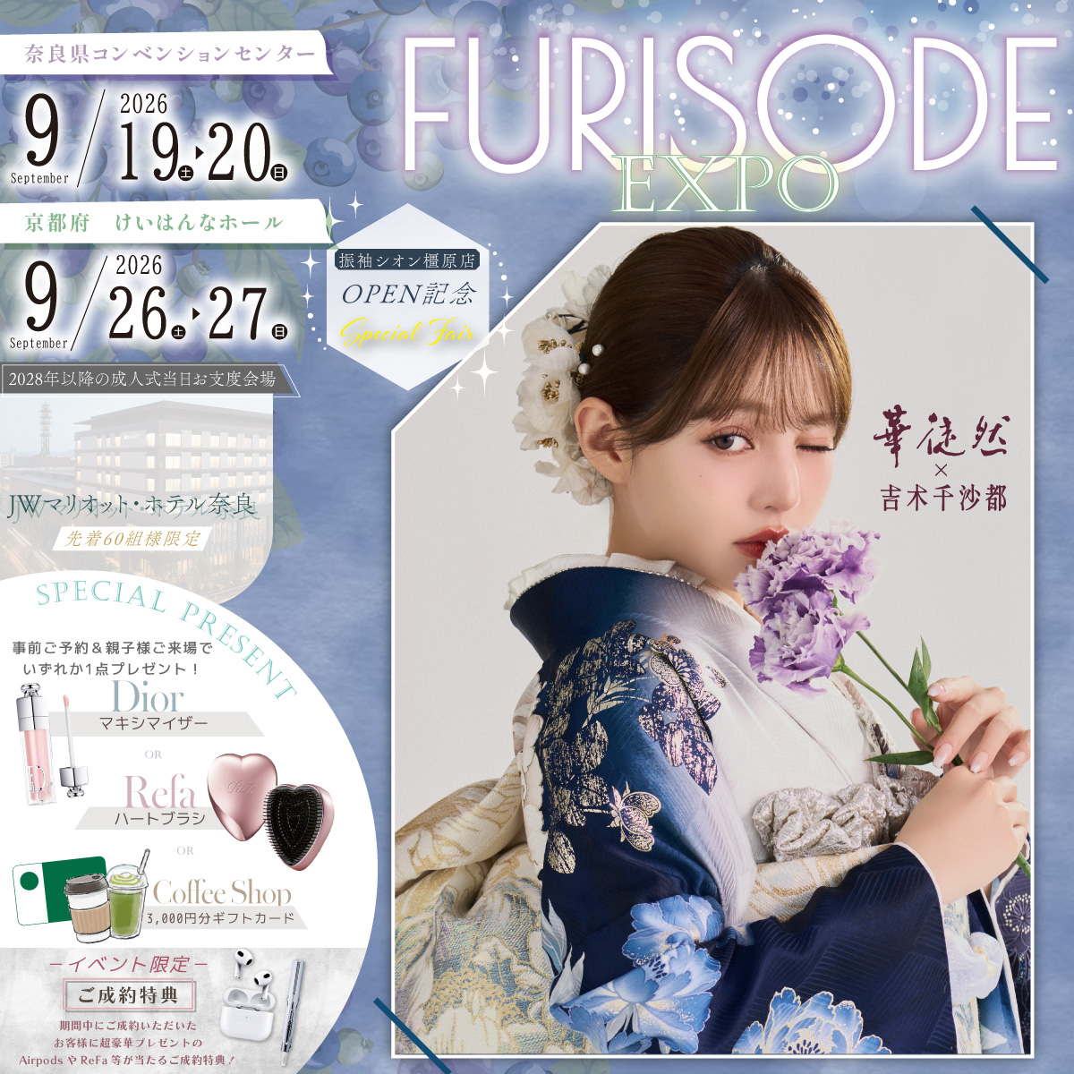 振袖Sion｜成人式・卒業式 振袖レンタル専門店 - 成人式・卒業式の振袖